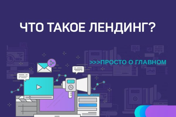 Кракен kr2web in