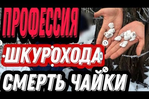 Пользователь не найден кракен